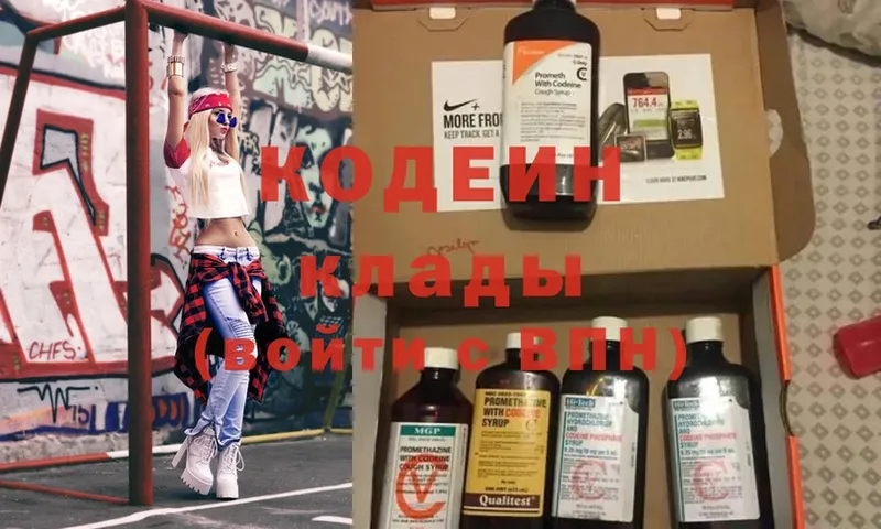 Кодеиновый сироп Lean Purple Drank  Ельня 