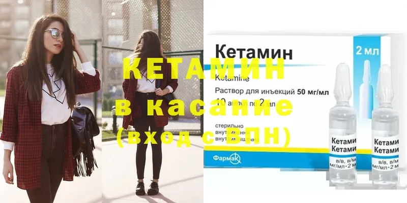 MEGA как зайти  Ельня  КЕТАМИН ketamine 