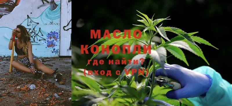 ТГК THC oil  наркотики  Ельня 